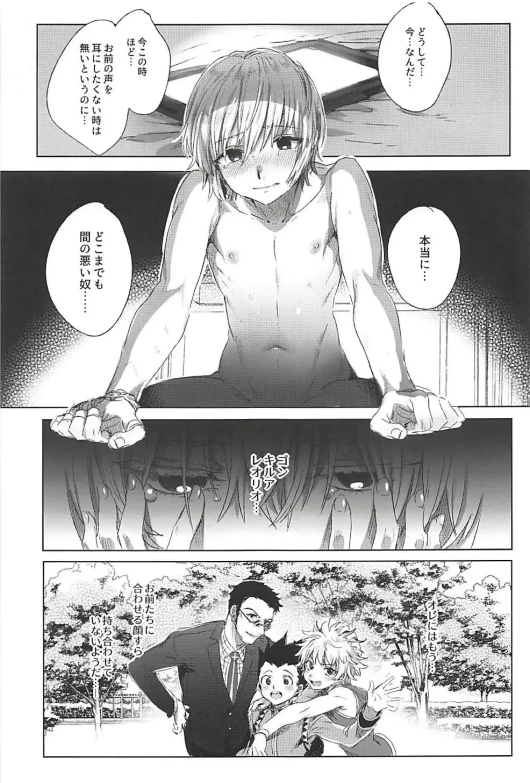 [Ikezaki Misa] Hedo no Deru Gesu-domo no Kouyuuroku Fhentai.net - Page 26