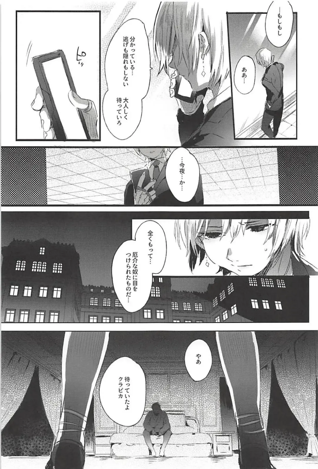 [Ikezaki Misa] Hedo no Deru Gesu-domo no Kouyuuroku Fhentai.net - Page 8