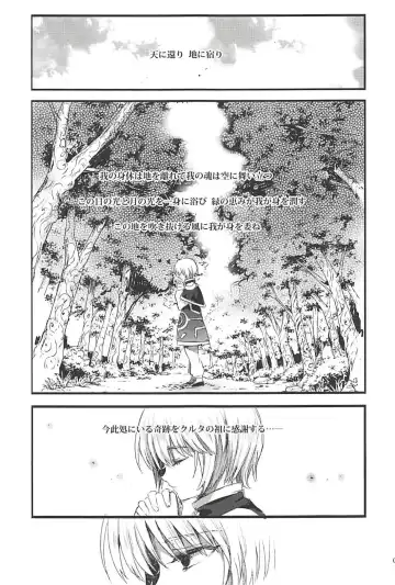 [Ikezaki Misa] Hedo no Deru Gesu-domo no Kouyuuroku Fhentai.net - Page 2