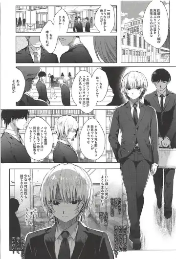 [Ikezaki Misa] Hedo no Deru Gesu-domo no Kouyuuroku Fhentai.net - Page 6