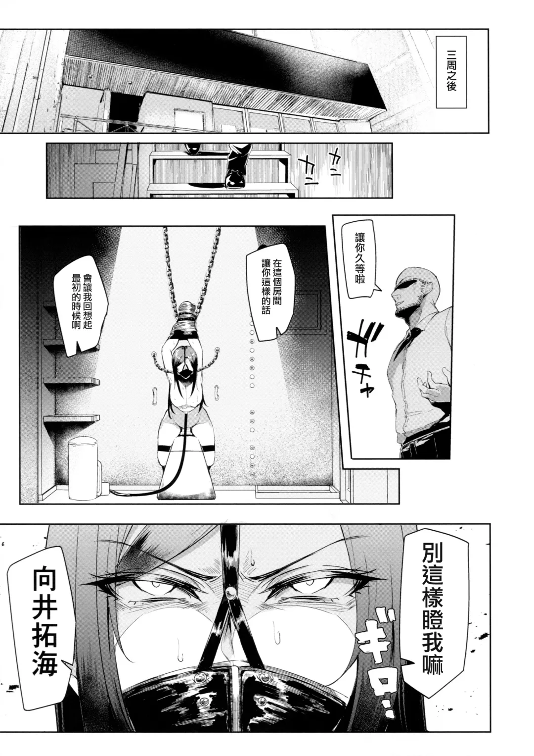 [Sian] Shinai Max Mattanashi! 4 Fhentai - Page 17