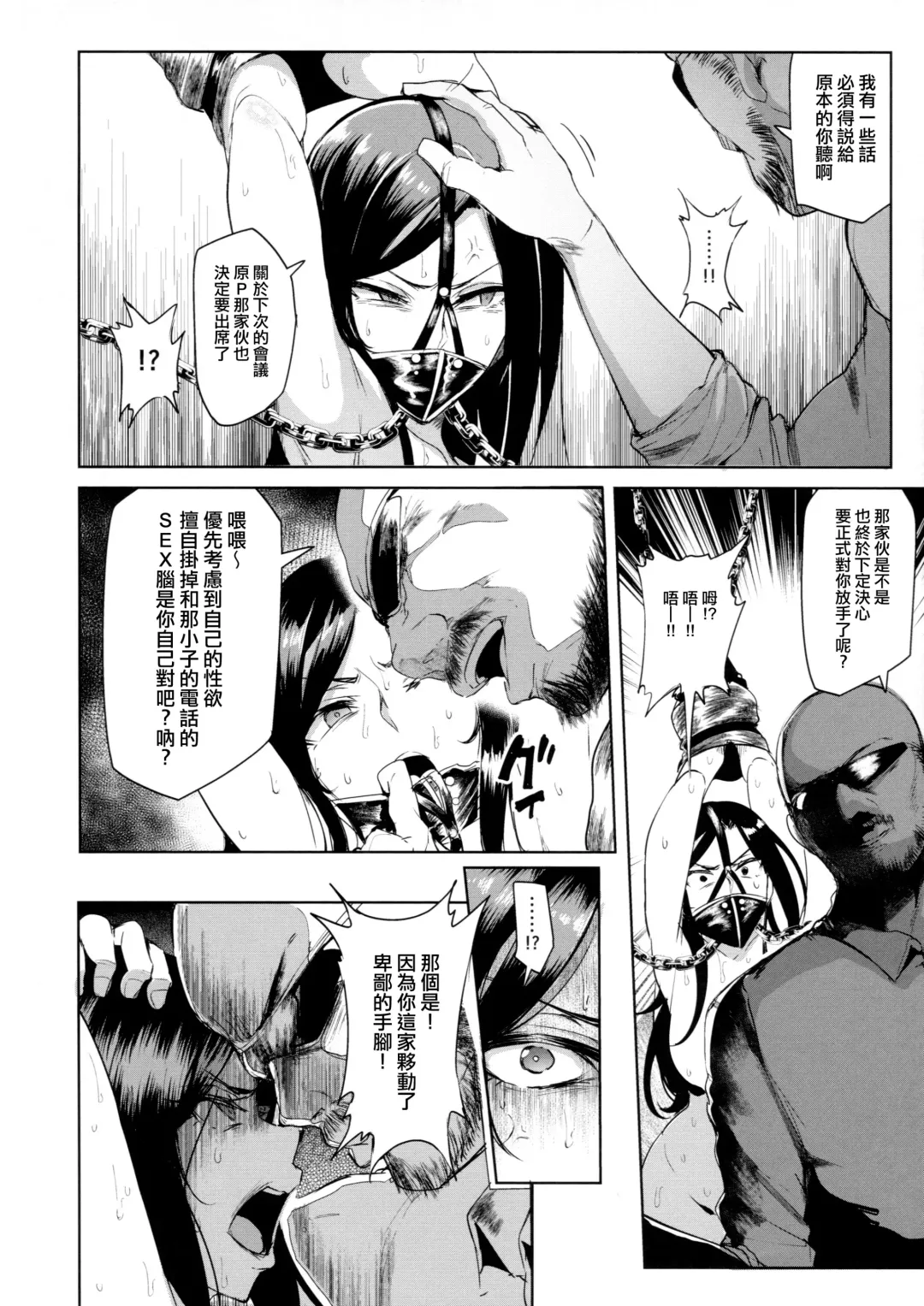 [Sian] Shinai Max Mattanashi! 4 Fhentai - Page 18