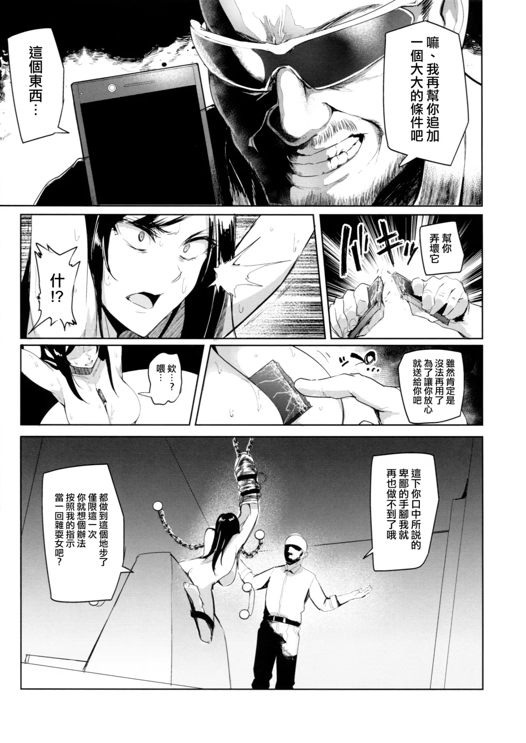 [Sian] Shinai Max Mattanashi! 4 Fhentai - Page 21