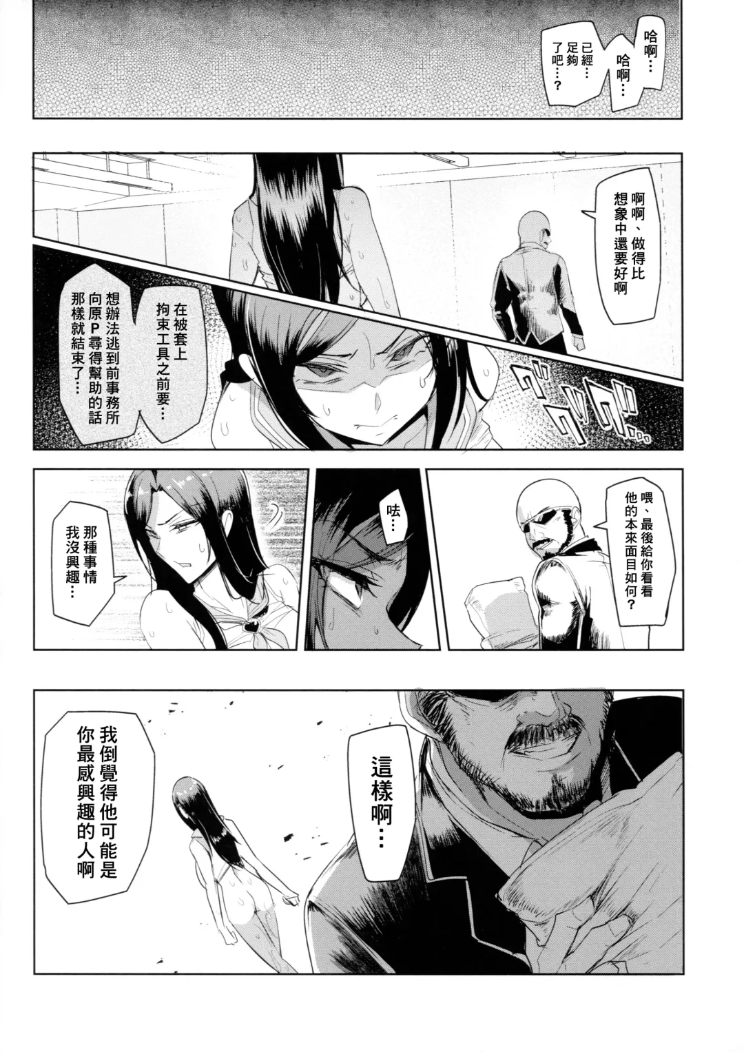 [Sian] Shinai Max Mattanashi! 4 Fhentai - Page 37