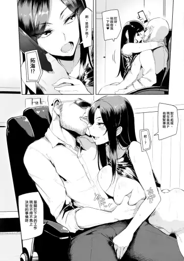 [Sian] Shinai Max Mattanashi! 4 Fhentai - Page 10