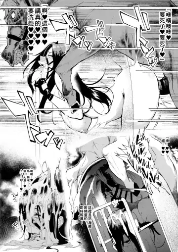 [Sian] Shinai Max Mattanashi! 4 Fhentai - Page 26