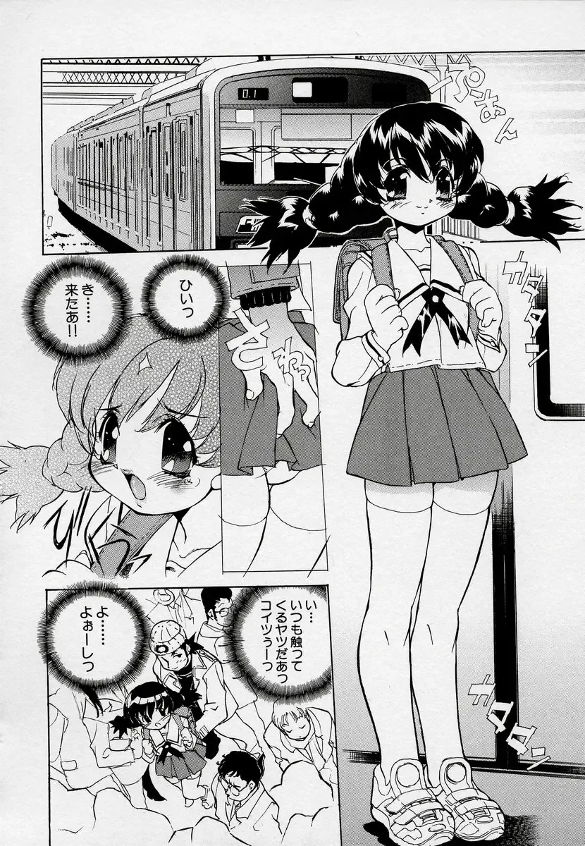 Kono Hito Chikan Desu! Vol.03 Fhentai - Page 136