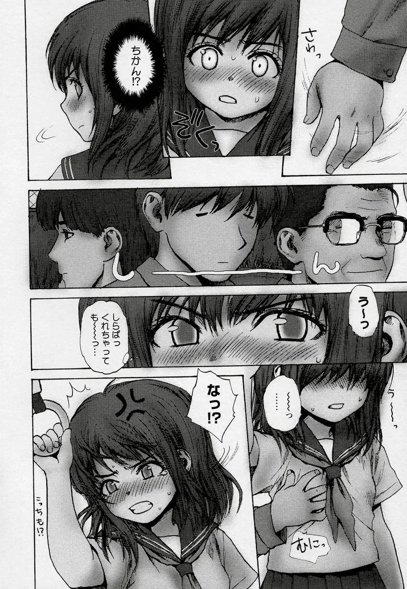 Kono Hito Chikan Desu! Vol.03 Fhentai - Page 168