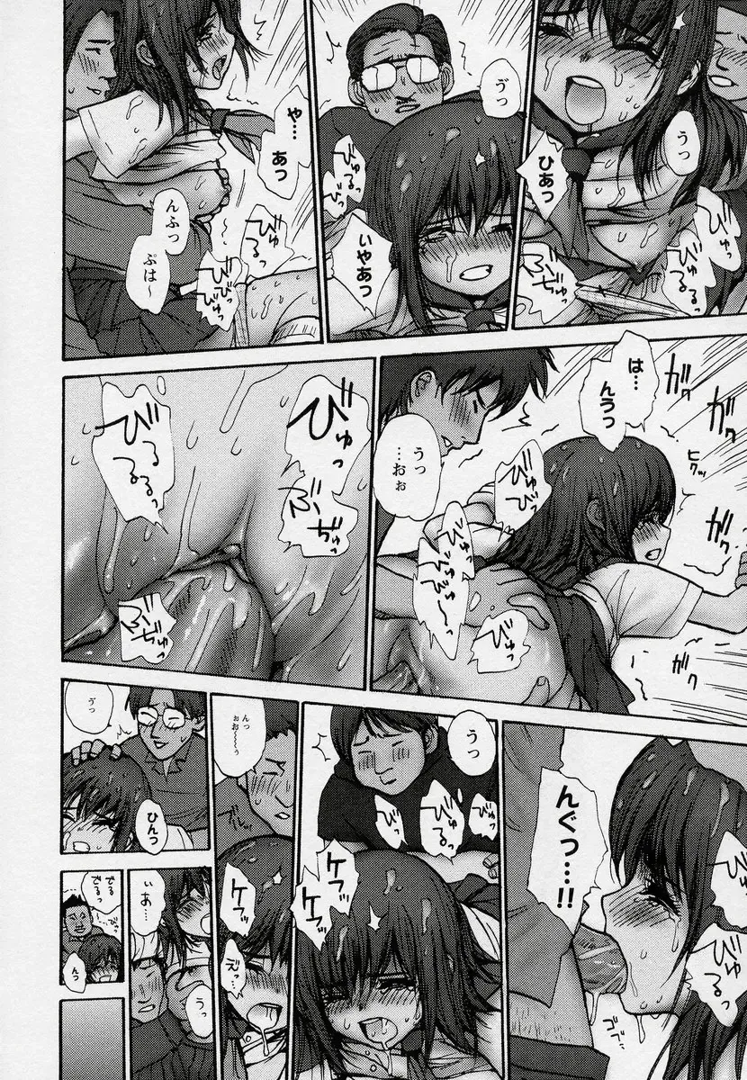 Kono Hito Chikan Desu! Vol.03 Fhentai - Page 178