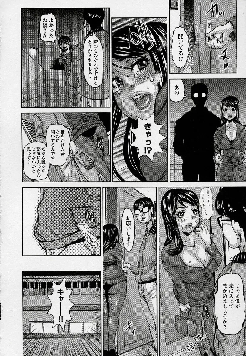 Kono Hito Chikan Desu! Vol.03 Fhentai - Page 38