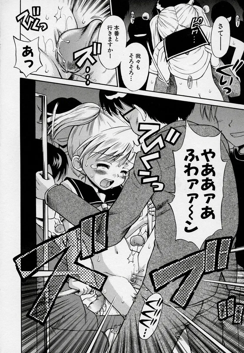 Kono Hito Chikan Desu! Vol.03 Fhentai - Page 66