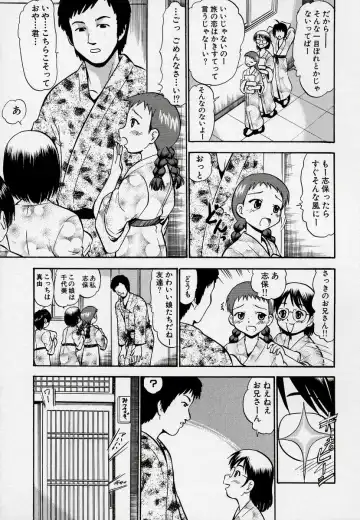 Kono Hito Chikan Desu! Vol.03 Fhentai - Page 109