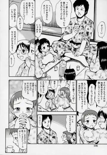 Kono Hito Chikan Desu! Vol.03 Fhentai - Page 110