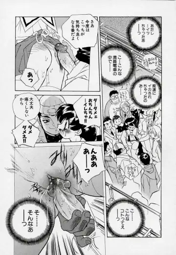 Kono Hito Chikan Desu! Vol.03 Fhentai - Page 141