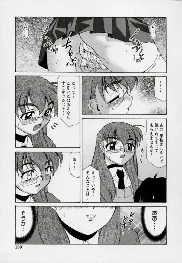 Kono Hito Chikan Desu! Vol.03 Fhentai - Page 163