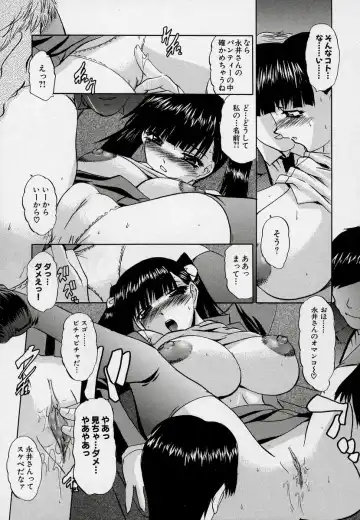 Kono Hito Chikan Desu! Vol.03 Fhentai - Page 17