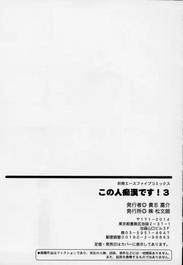Kono Hito Chikan Desu! Vol.03 Fhentai - Page 181