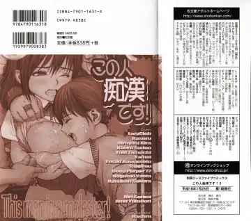 Kono Hito Chikan Desu! Vol.03 Fhentai - Page 2