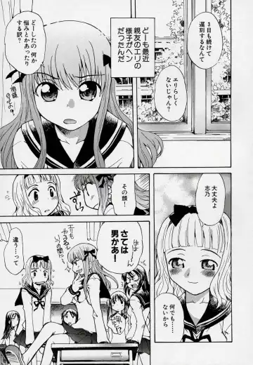 Kono Hito Chikan Desu! Vol.03 Fhentai - Page 43