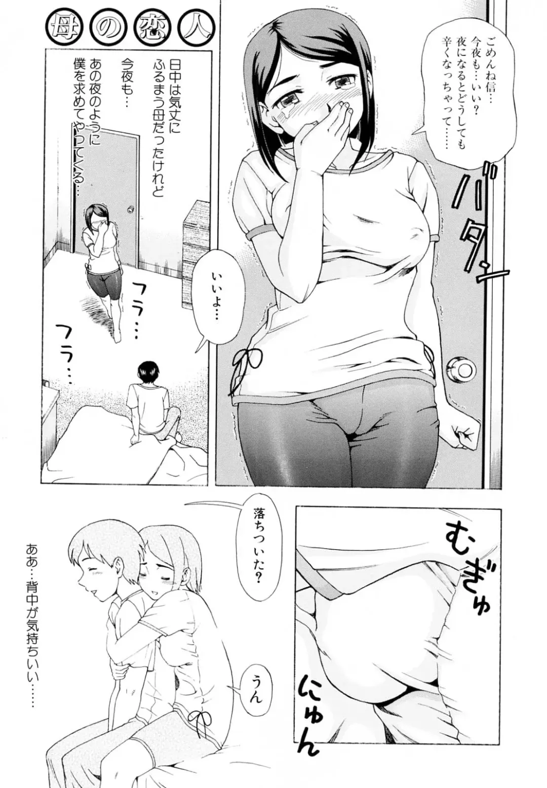 [Shiraishi Nagisa] Kaa-san wa Hatsujouki - Mother's Estrus Fhentai.net - Page 10