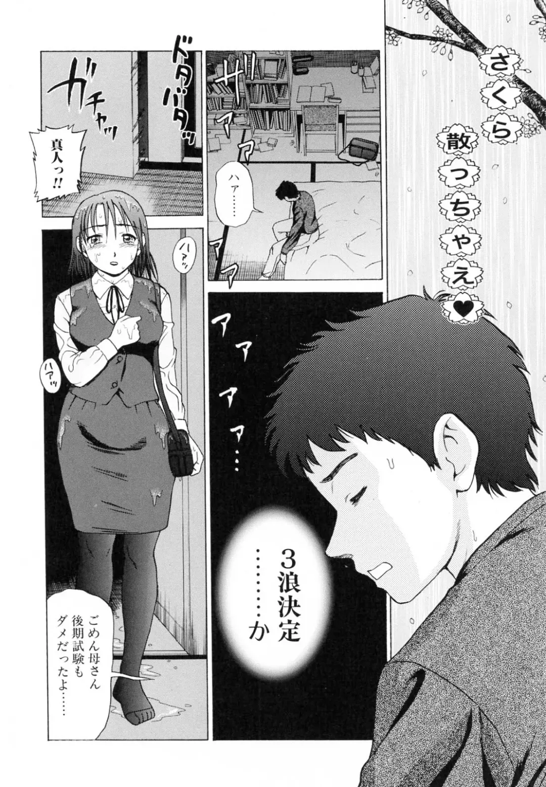 [Shiraishi Nagisa] Kaa-san wa Hatsujouki - Mother's Estrus Fhentai.net - Page 41