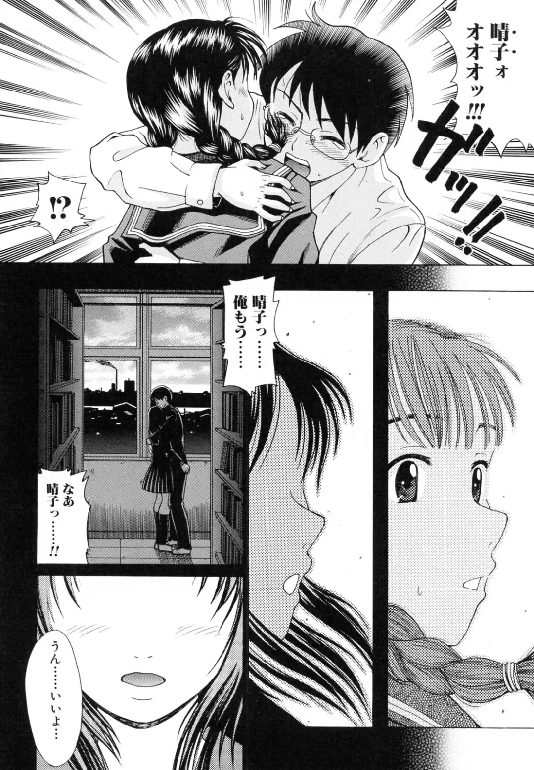 [Shiraishi Nagisa] Kaa-san wa Hatsujouki - Mother's Estrus Fhentai.net - Page 91