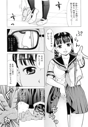 [Shiraishi Nagisa] Kaa-san wa Hatsujouki - Mother's Estrus Fhentai.net - Page 106