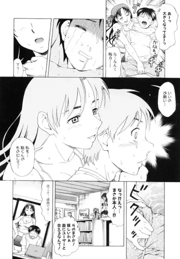 [Shiraishi Nagisa] Kaa-san wa Hatsujouki - Mother's Estrus Fhentai.net - Page 121