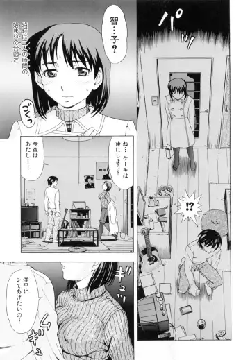 [Shiraishi Nagisa] Kaa-san wa Hatsujouki - Mother's Estrus Fhentai.net - Page 136