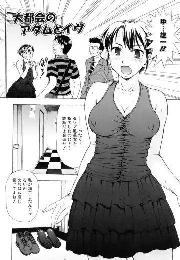 [Shiraishi Nagisa] Kaa-san wa Hatsujouki - Mother's Estrus Fhentai.net - Page 23