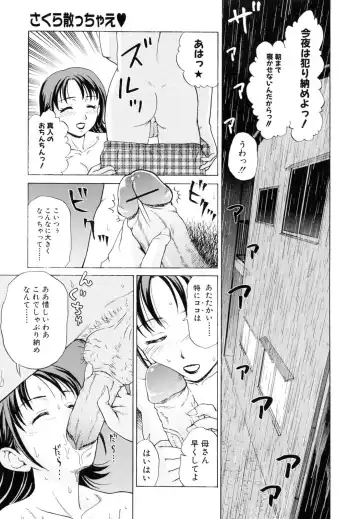 [Shiraishi Nagisa] Kaa-san wa Hatsujouki - Mother's Estrus Fhentai.net - Page 44