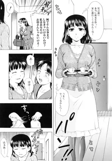 [Shiraishi Nagisa] Kaa-san wa Hatsujouki - Mother's Estrus Fhentai.net - Page 70