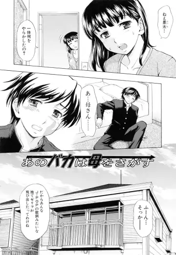 [Shiraishi Nagisa] Kaa-san wa Hatsujouki - Mother's Estrus Fhentai.net - Page 71