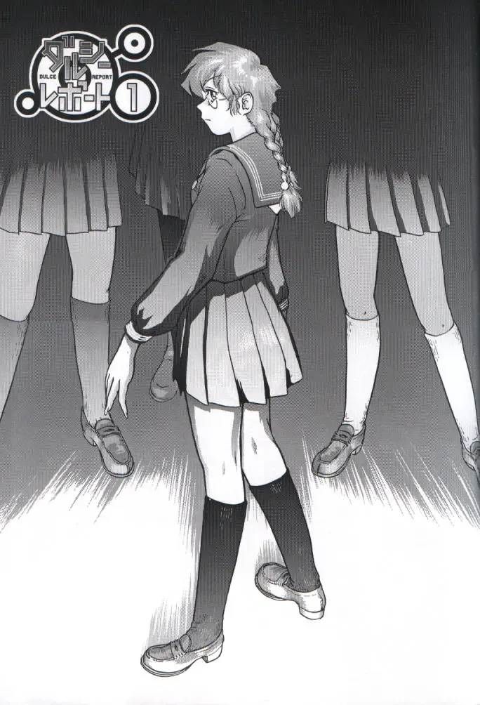 [Dulce-q] Dulce Report 1 Fhentai - Page 2