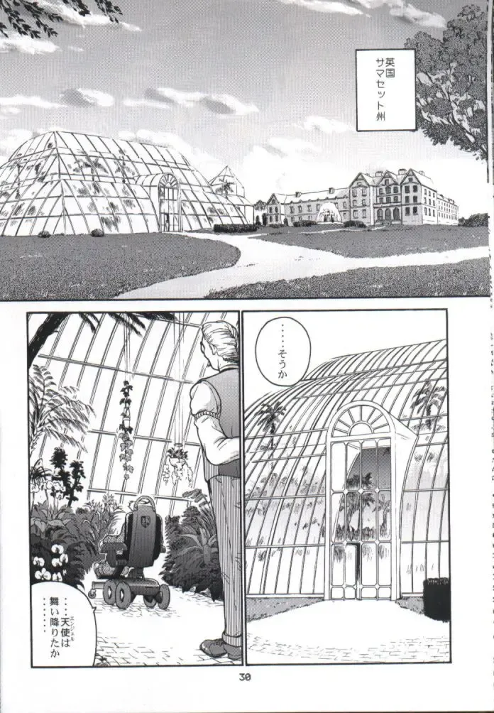 [Dulce-q] Dulce Report 1 Fhentai - Page 29