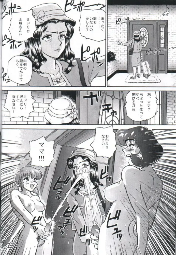 [Dulce-q] Dulce Report 1 Fhentai - Page 45