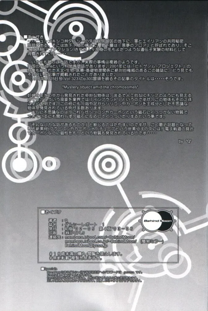 [Dulce-q] Dulce Report 1 Fhentai - Page 54