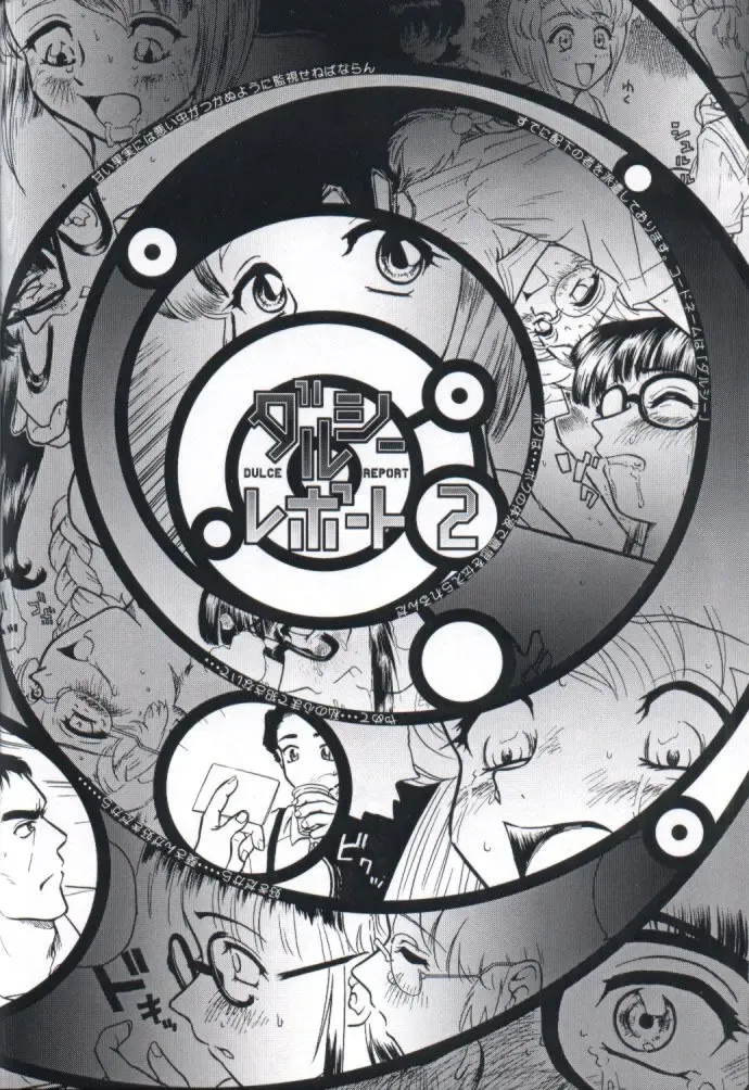 [Dulce-q] Dulce Report 1 Fhentai - Page 55