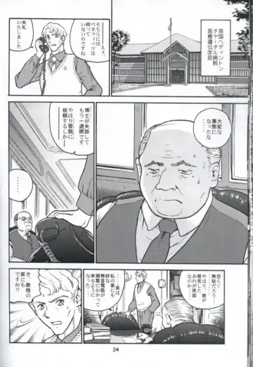 [Dulce-q] Dulce Report 1 Fhentai - Page 23