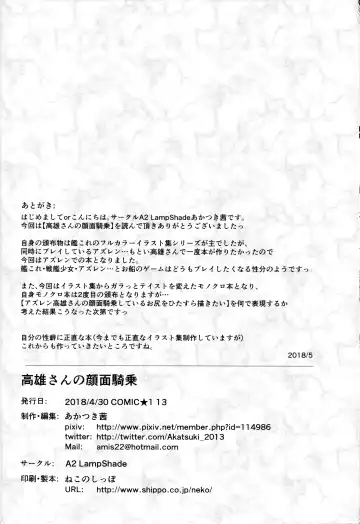 [Akatsuki Akane] Takao-san no Ganmen Kijou | Takao Facesitting (Azur Lane) [English] | Fhentai - Page 25