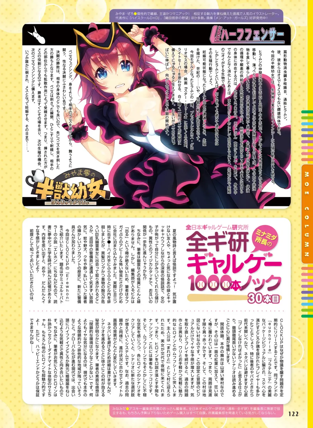 Dengeki Moeoh 2018-10 Fhentai.net - Page 118