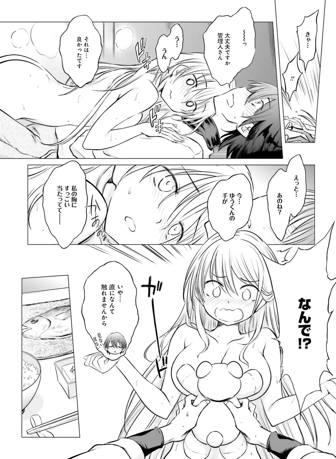 Dengeki Moeoh 2018-10 Fhentai.net - Page 133