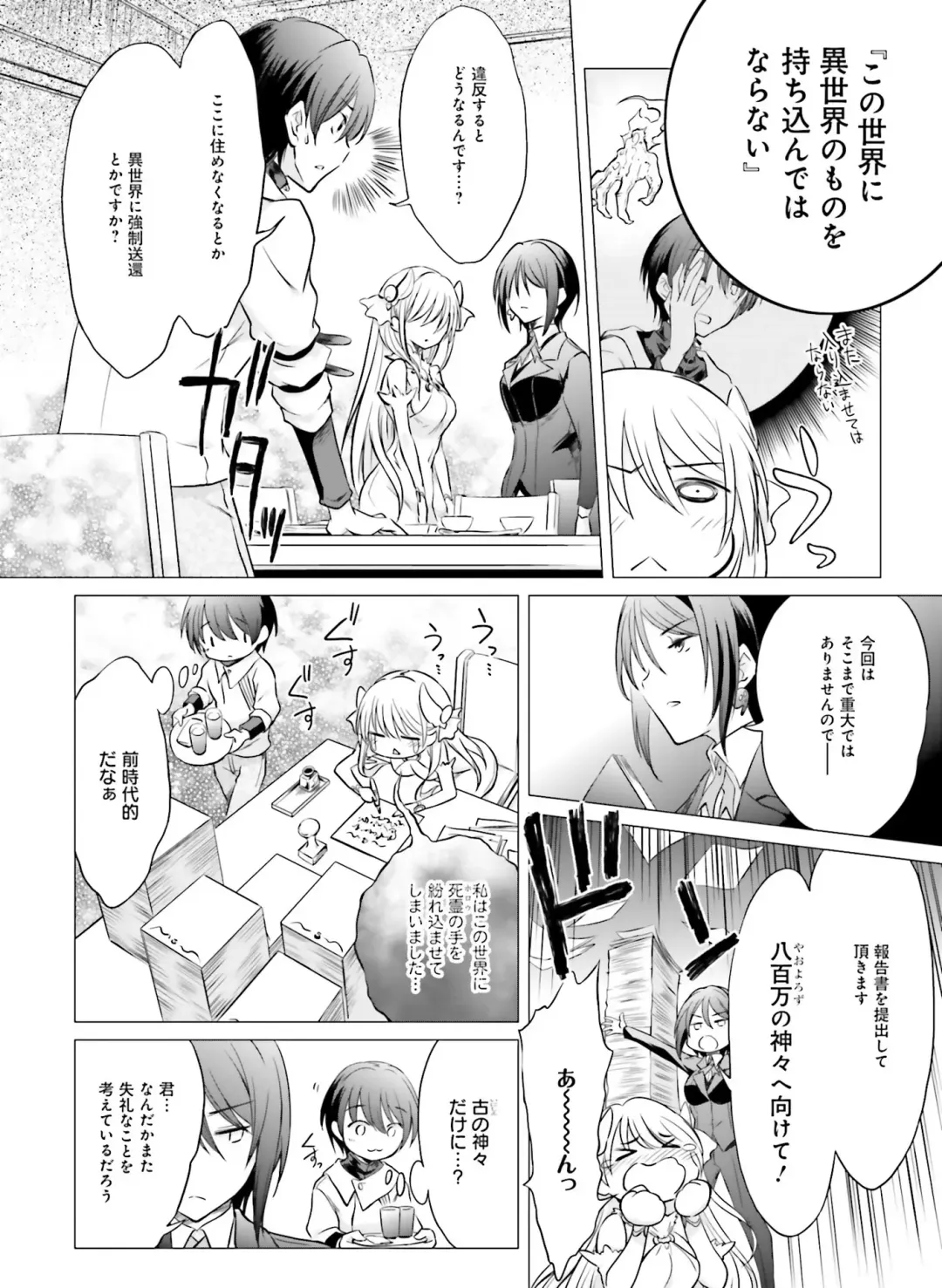 Dengeki Moeoh 2018-10 Fhentai.net - Page 137