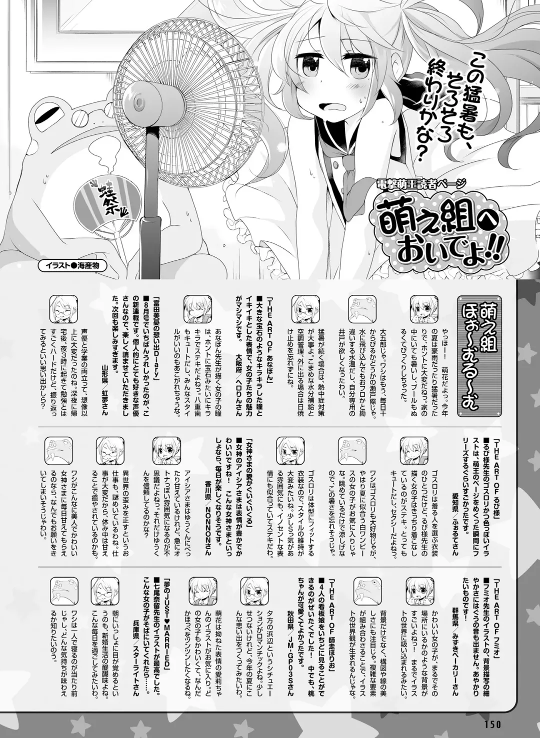 Dengeki Moeoh 2018-10 Fhentai.net - Page 144