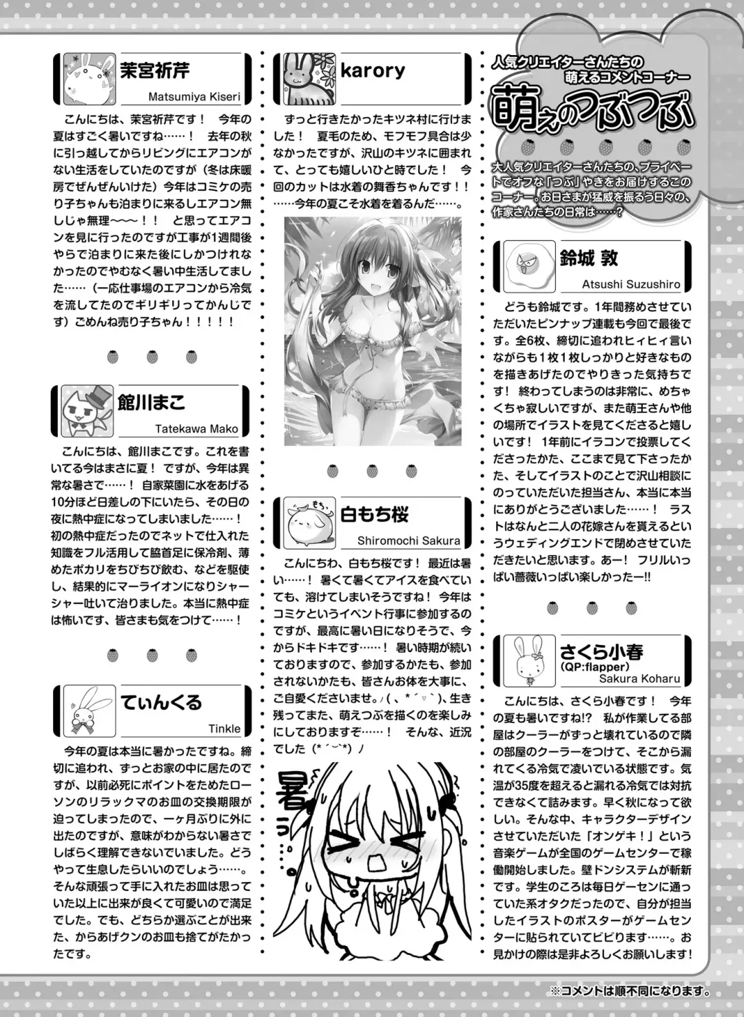 Dengeki Moeoh 2018-10 Fhentai.net - Page 146