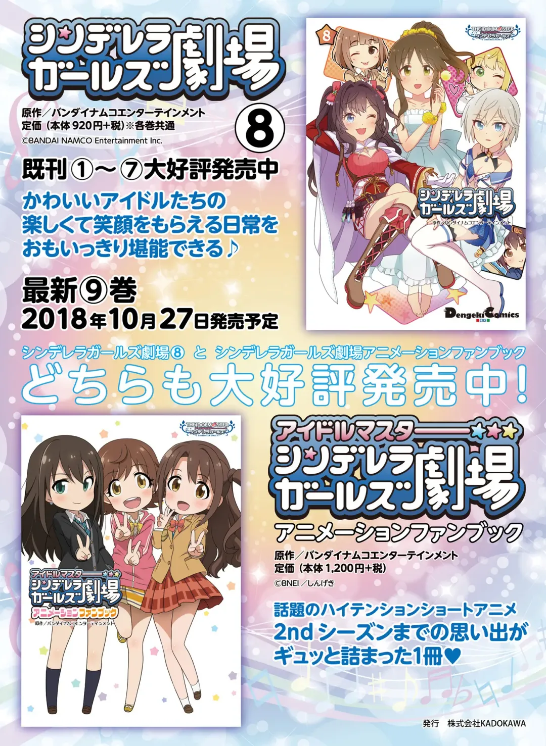 Dengeki Moeoh 2018-10 Fhentai.net - Page 53