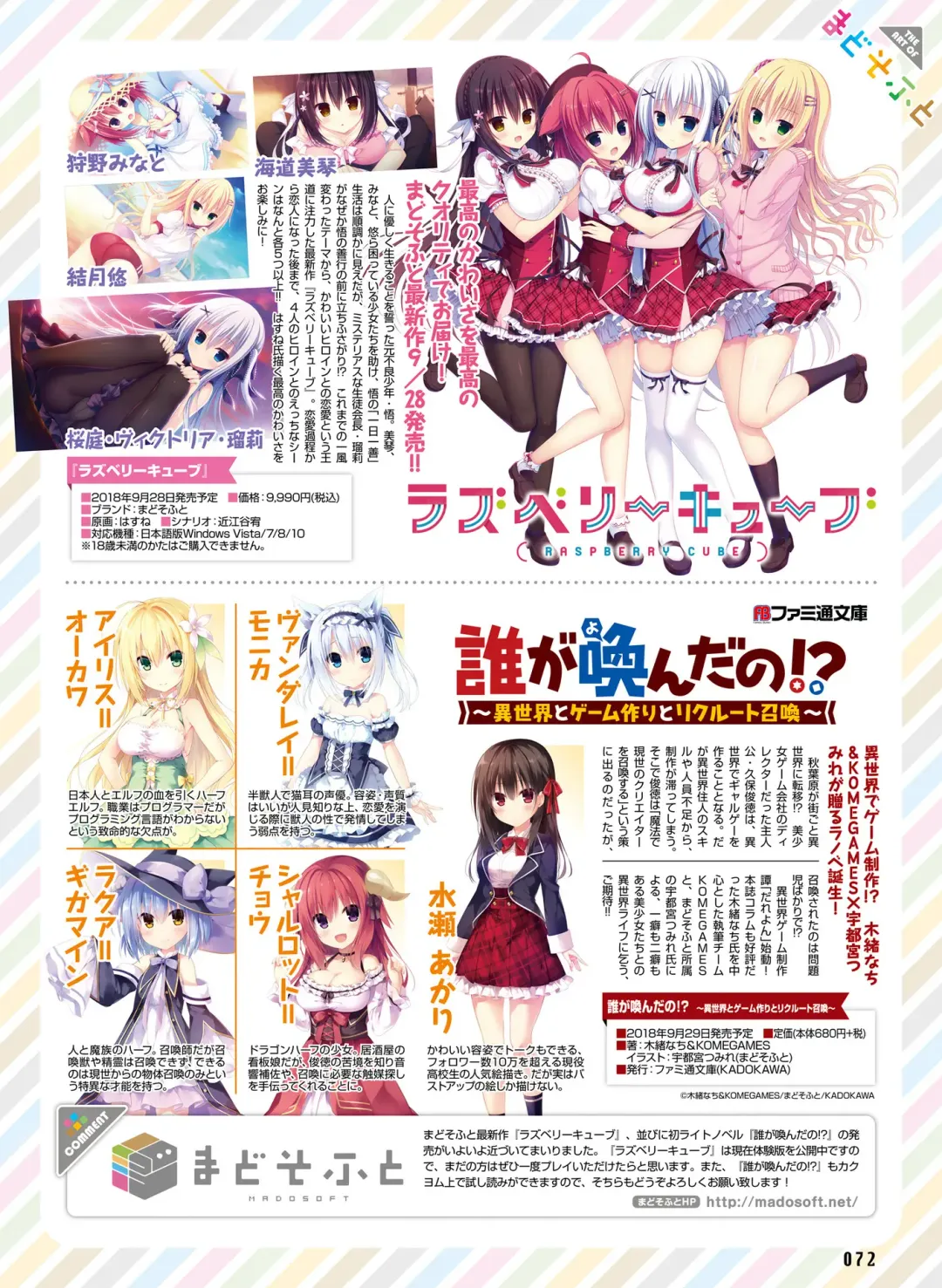 Dengeki Moeoh 2018-10 Fhentai.net - Page 69