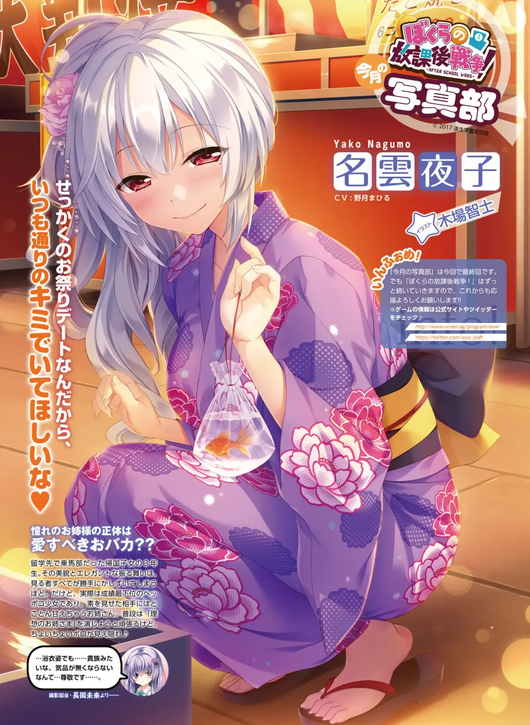 Dengeki Moeoh 2018-10 Fhentai.net - Page 72