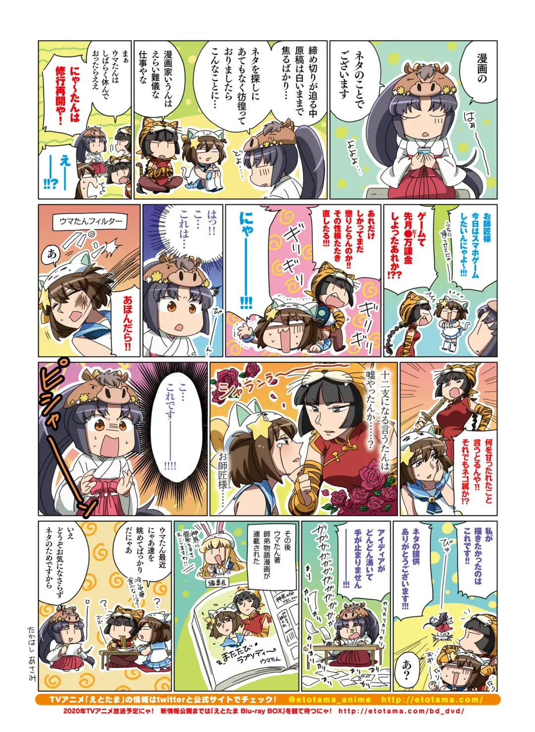 Dengeki Moeoh 2018-10 Fhentai.net - Page 74