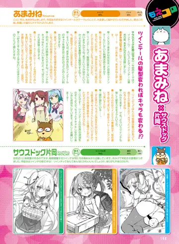 Dengeki Moeoh 2018-10 Fhentai.net - Page 104